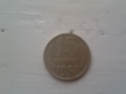Монета 1961 года номиналом 15 копеек 