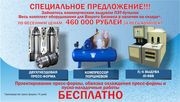 Комплект оборудования для выдува ПЭТ-тары,  бутылок (0, 2 - 10, 0 л.)