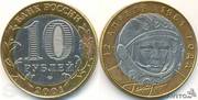 монета 2001 Г. Гагарин