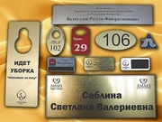 таблички офисные в Казани