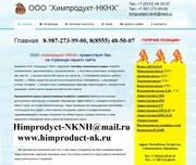 Продам каучуки БК-1675Н,  СКИ-3 (гост) ОАО НКНХ