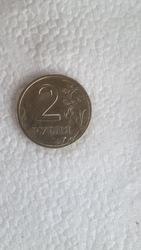 2 рубля 2003 года.