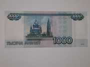 Банкнота 1000 рублей (RARE)